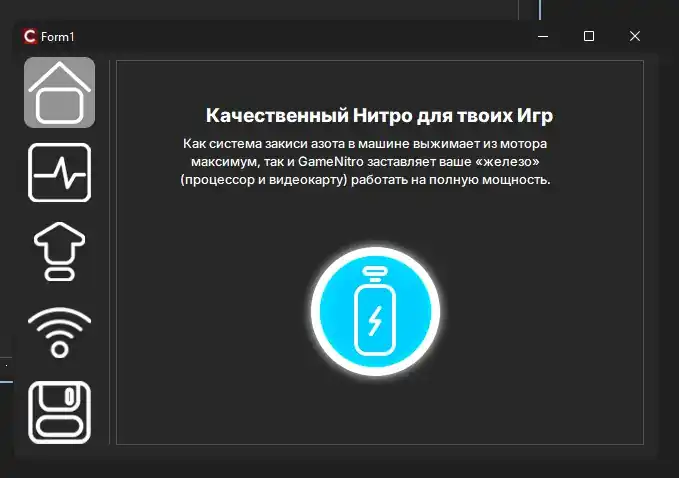 PC Accelerator