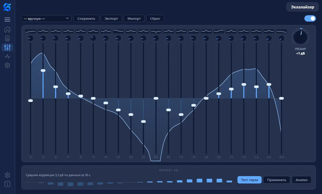 Эквалайзер SoundLine Center