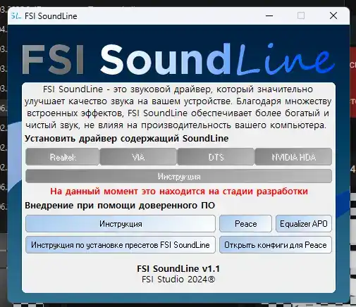SoundLine V1 — скриншот