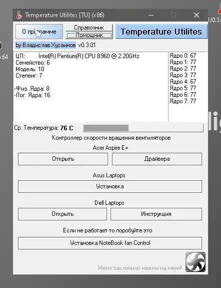 Temperature Utilities
